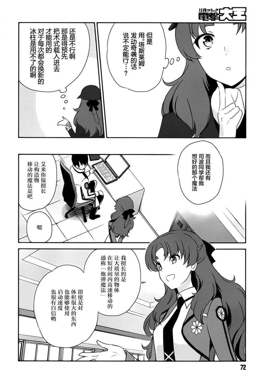 第37话