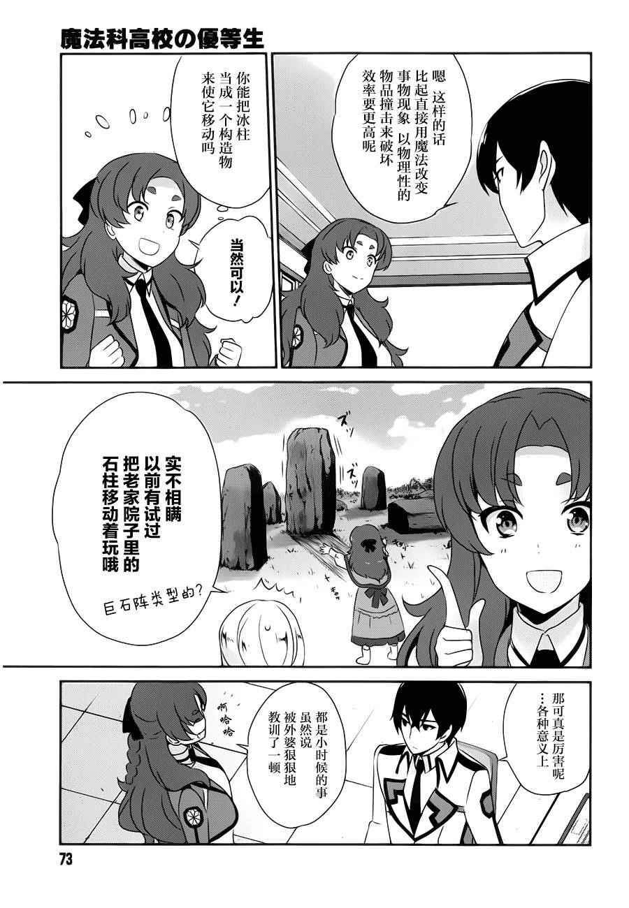 第37话