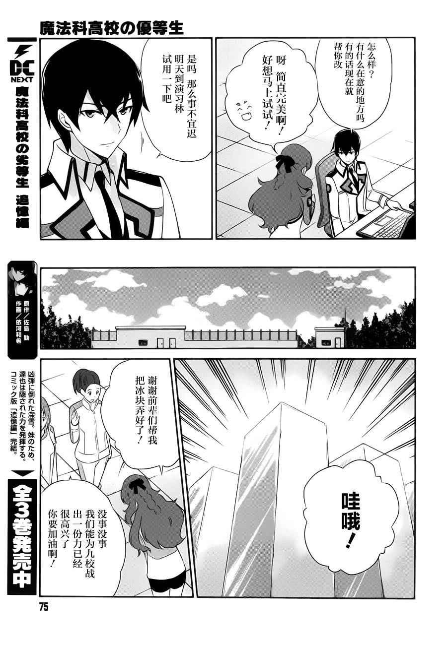 第37话