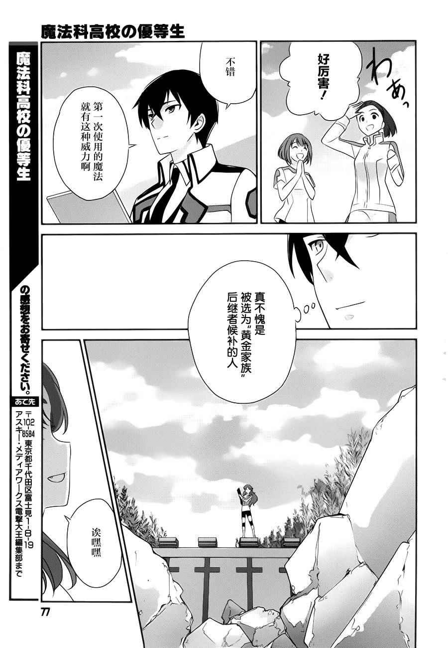 第37话