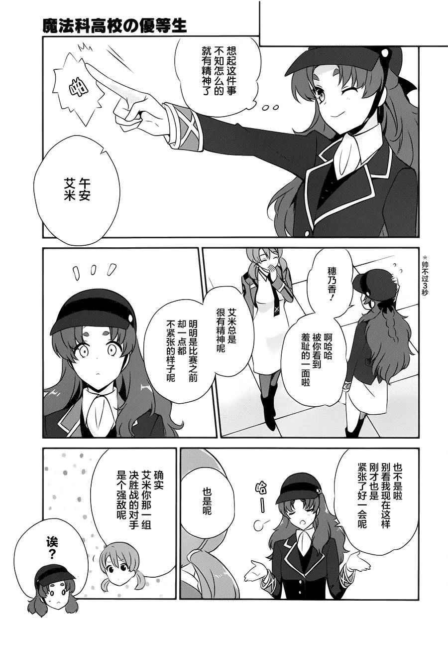 第37话