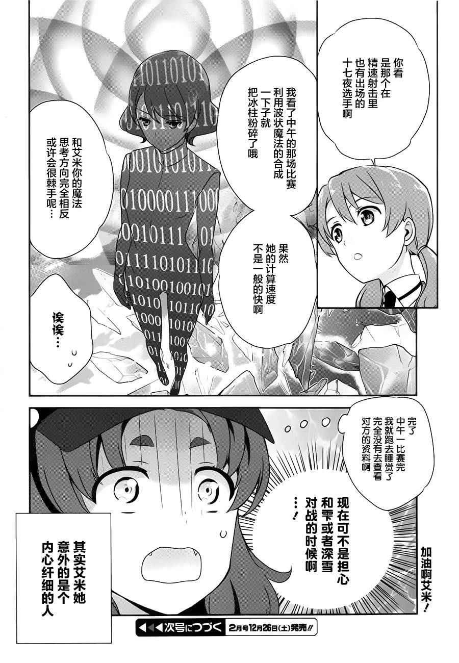 第37话