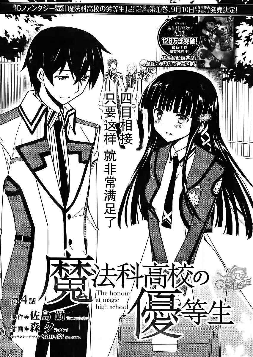 第4话