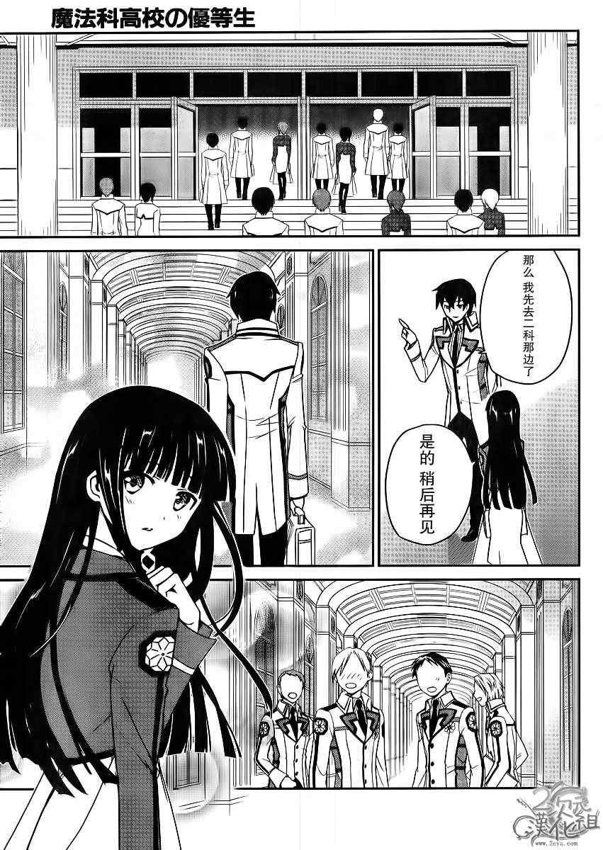 第4话