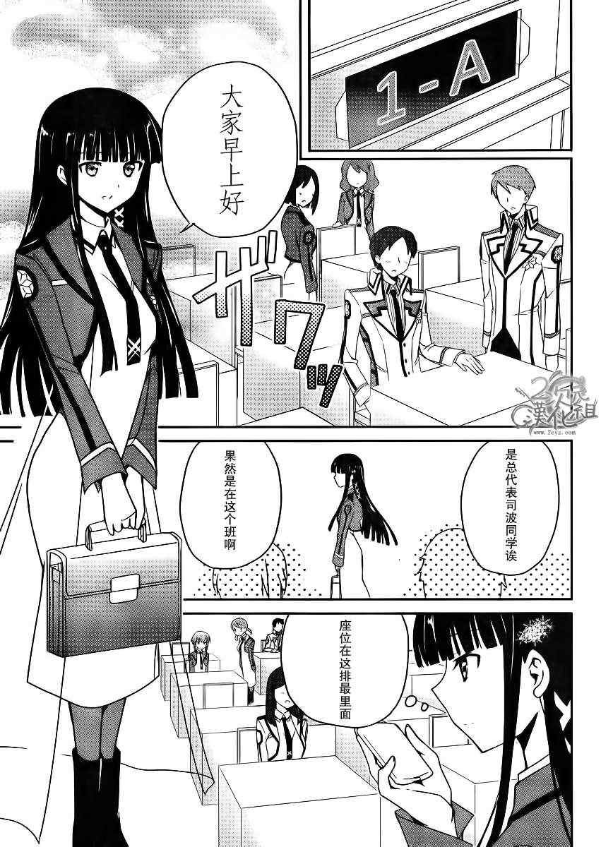 第4话
