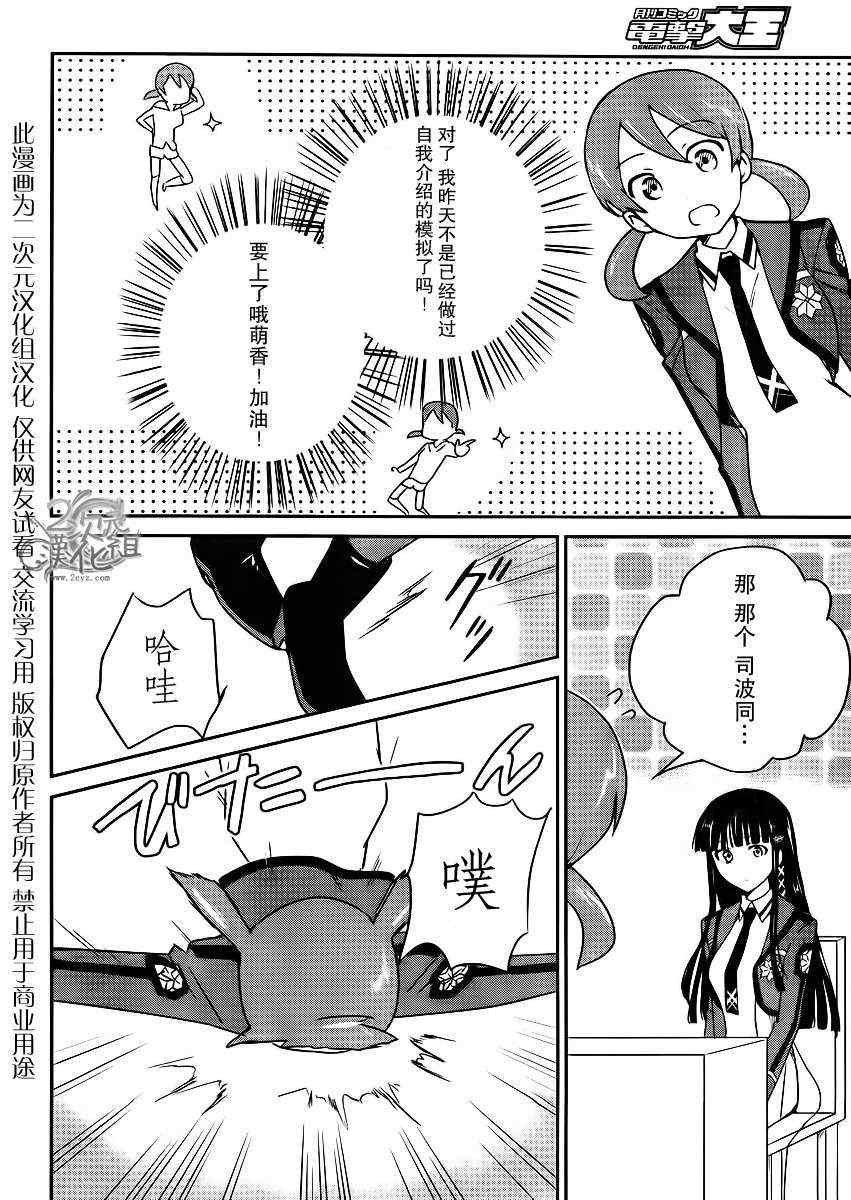 第4话