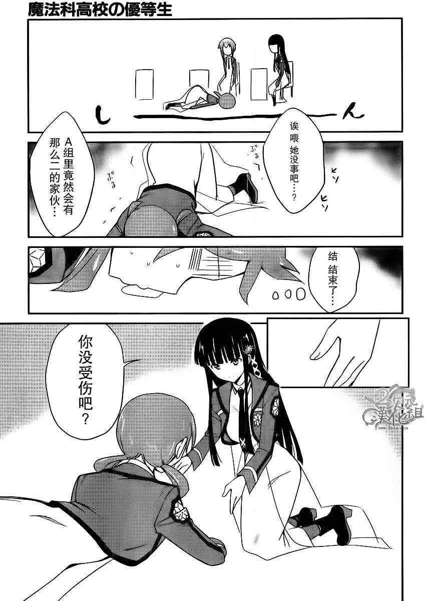 第4话
