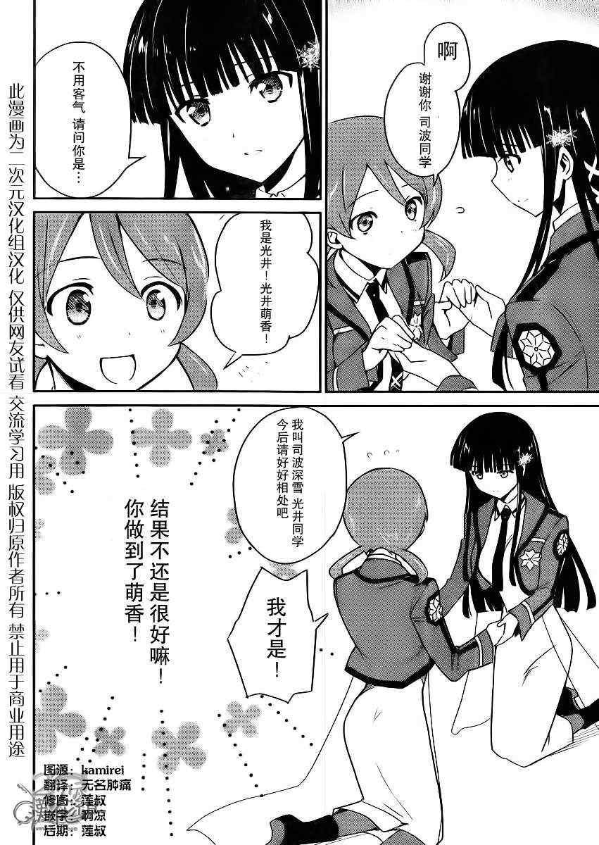 第4话