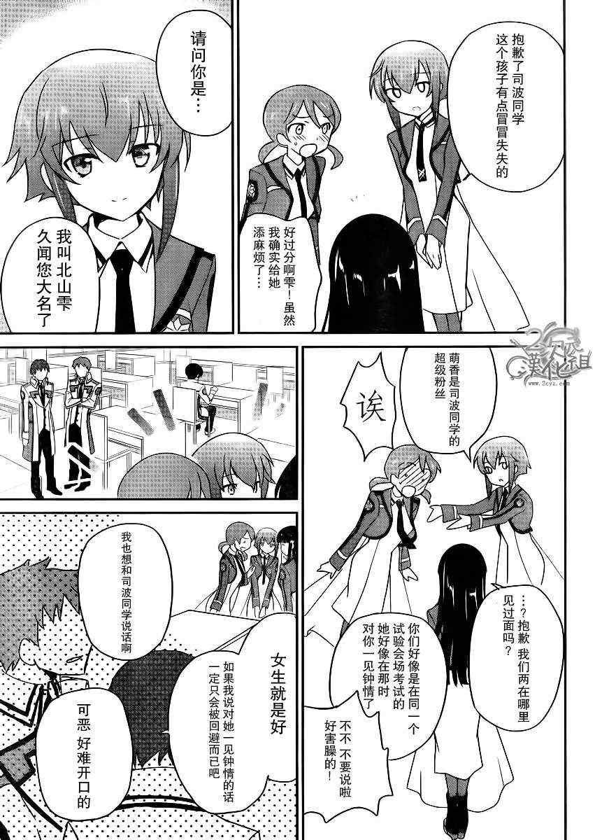 第4话