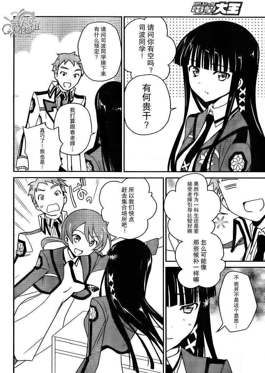 第4话
