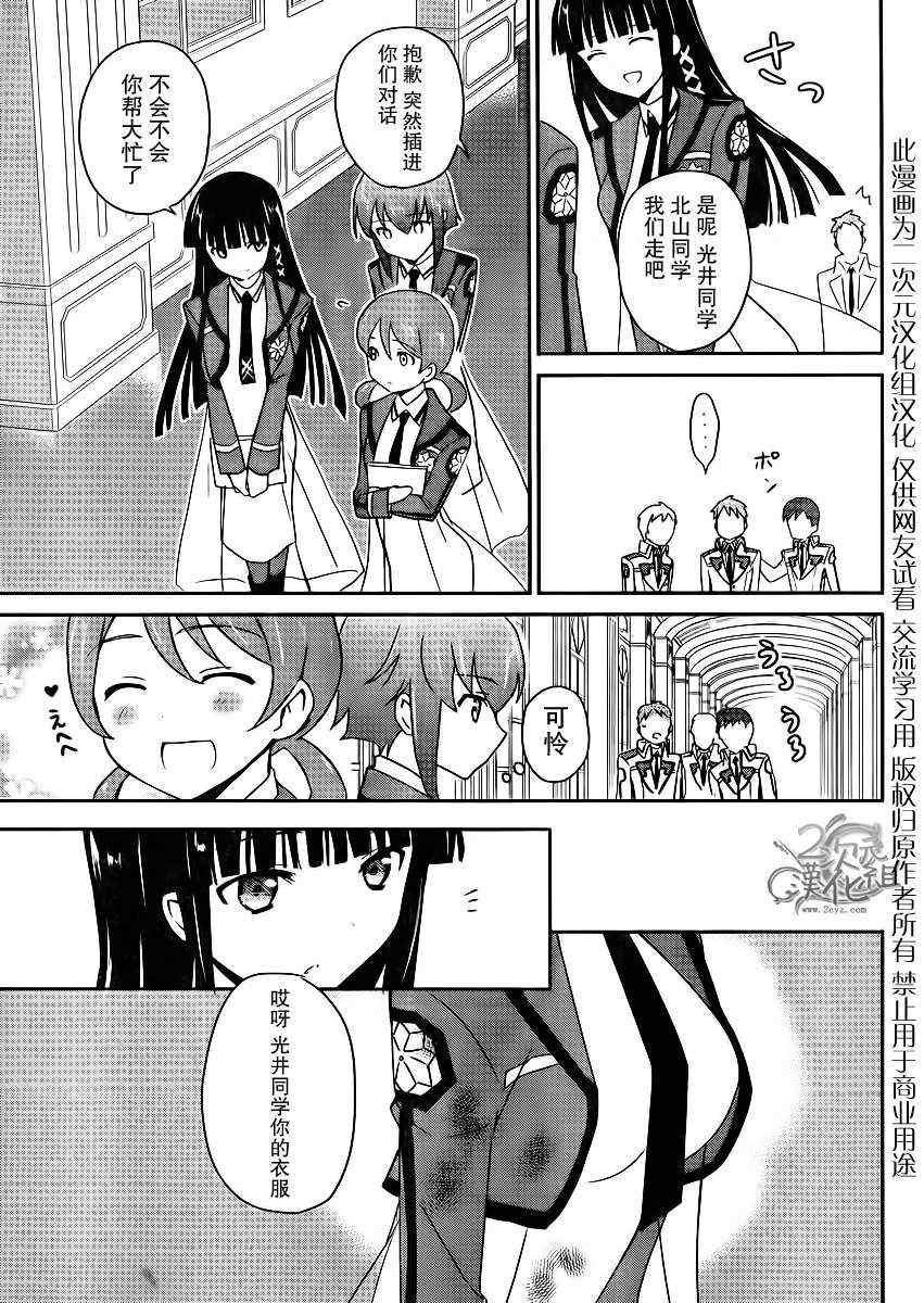 第4话