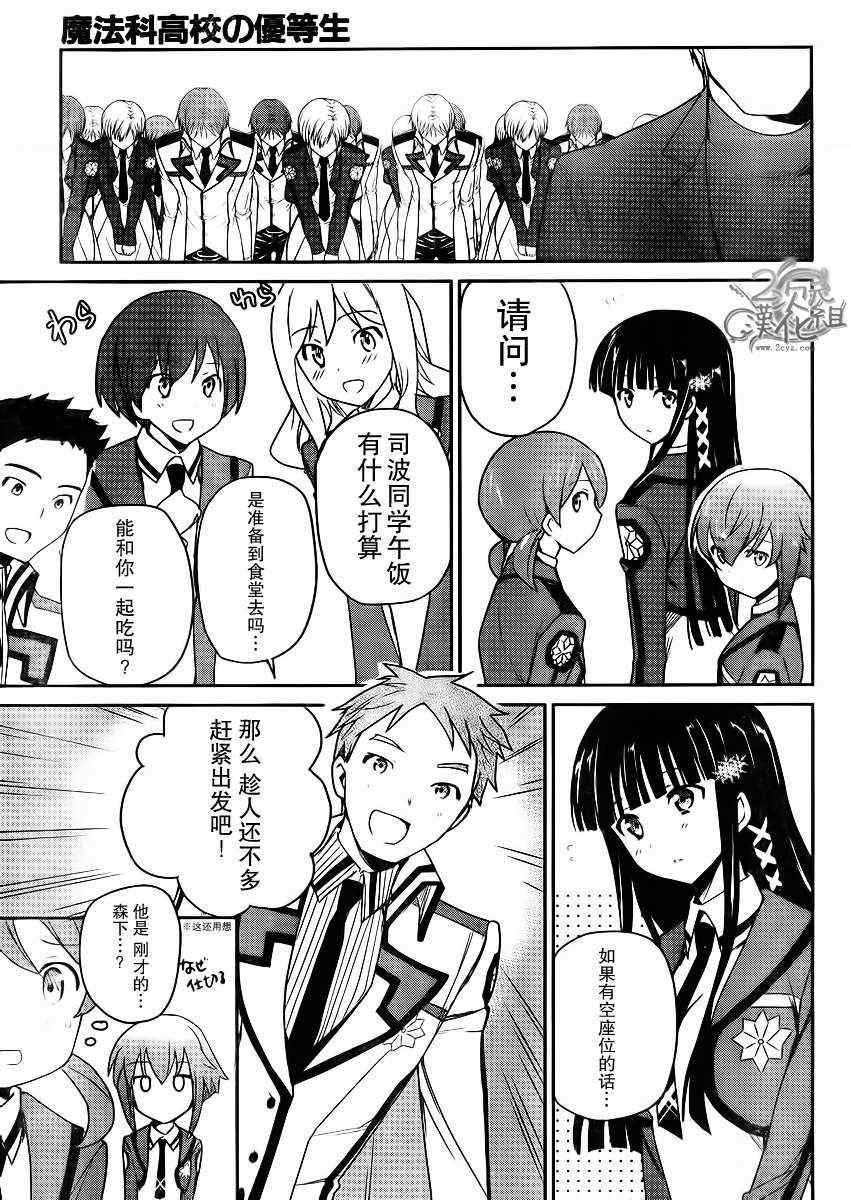 第4话