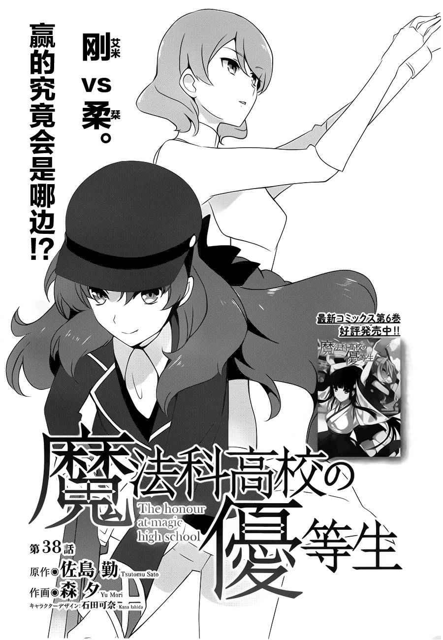 第38话