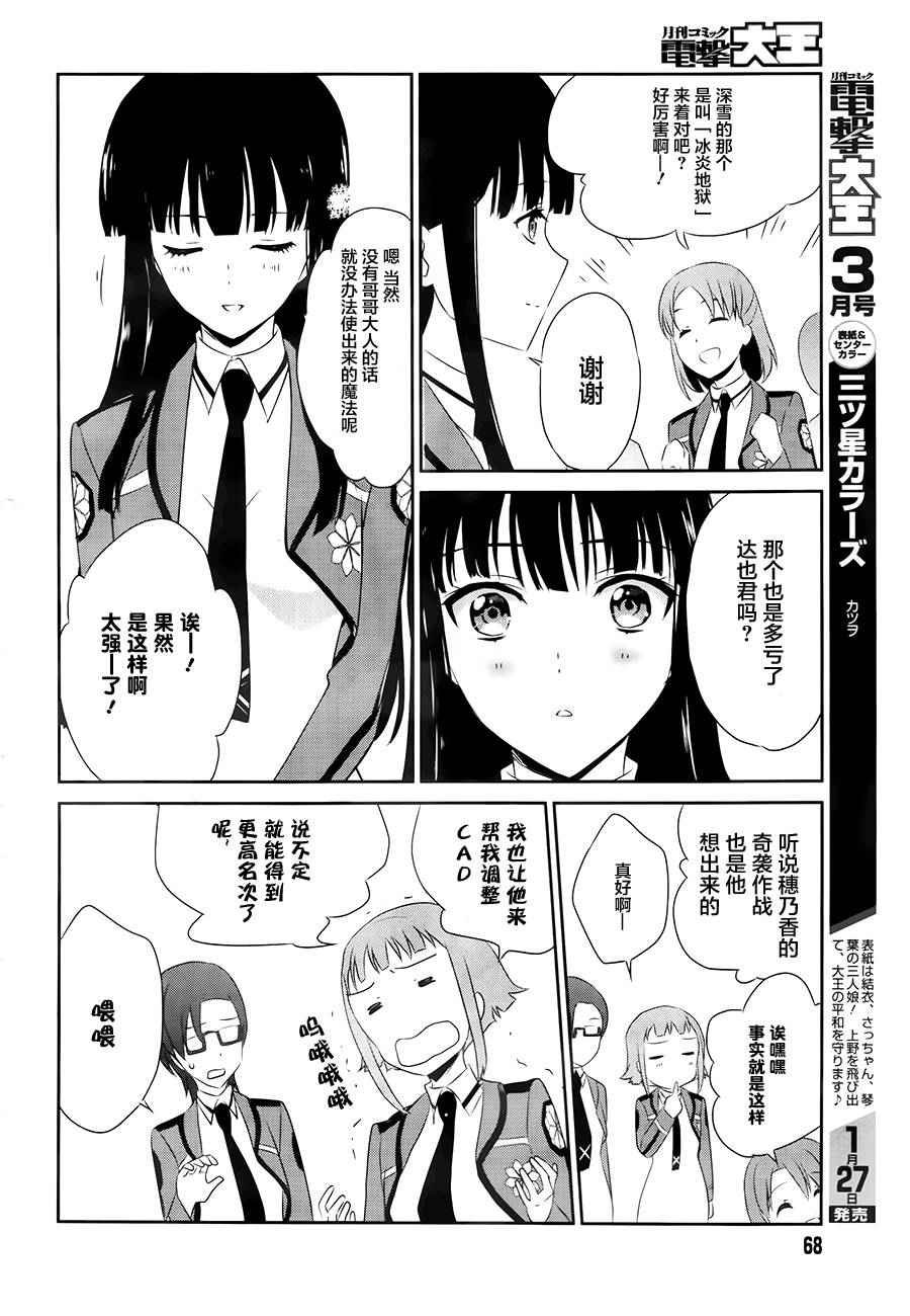第38话