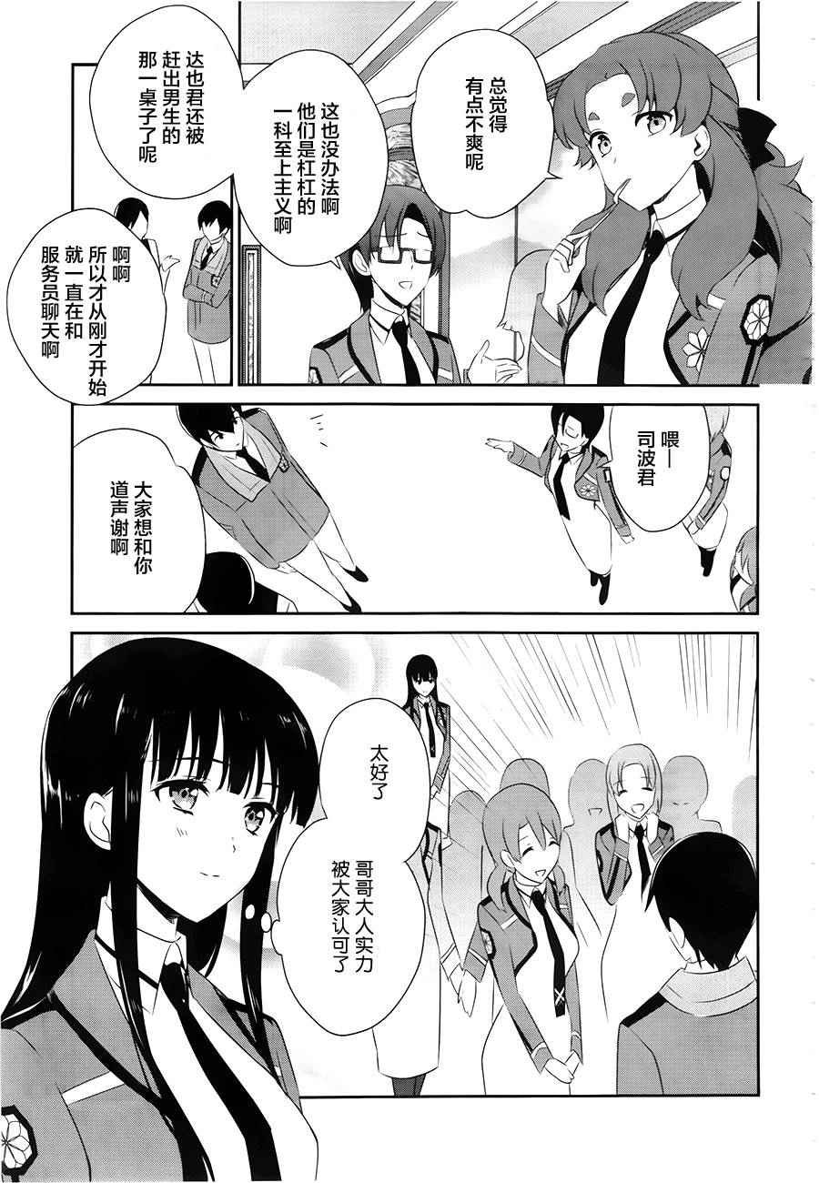 第38话