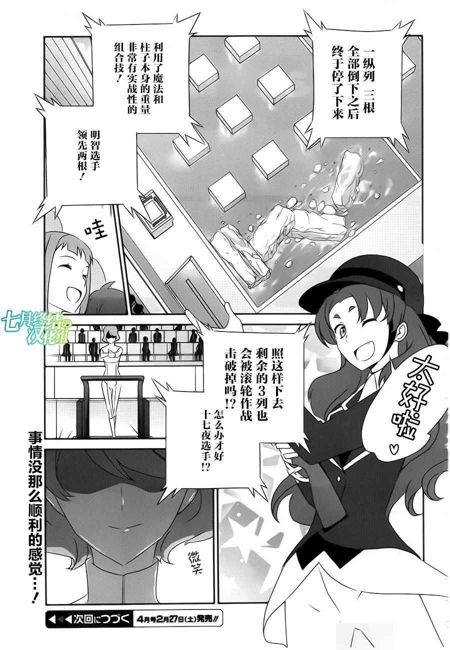 第38话