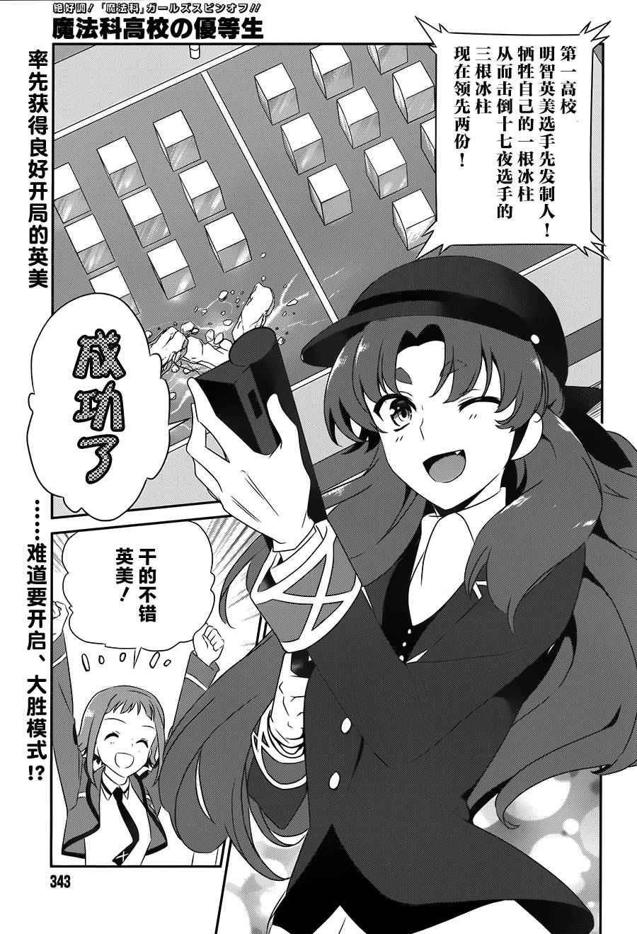 第39话
