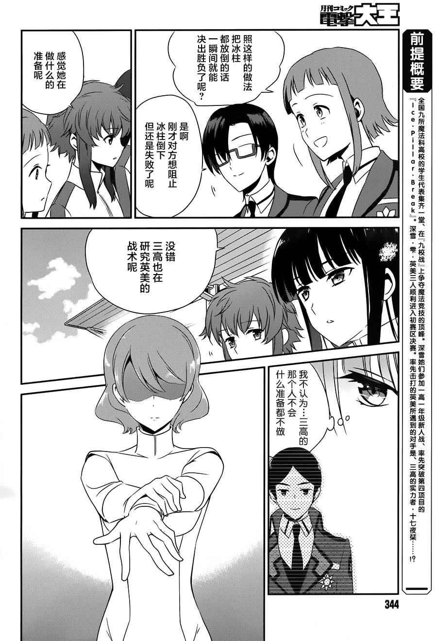 第39话
