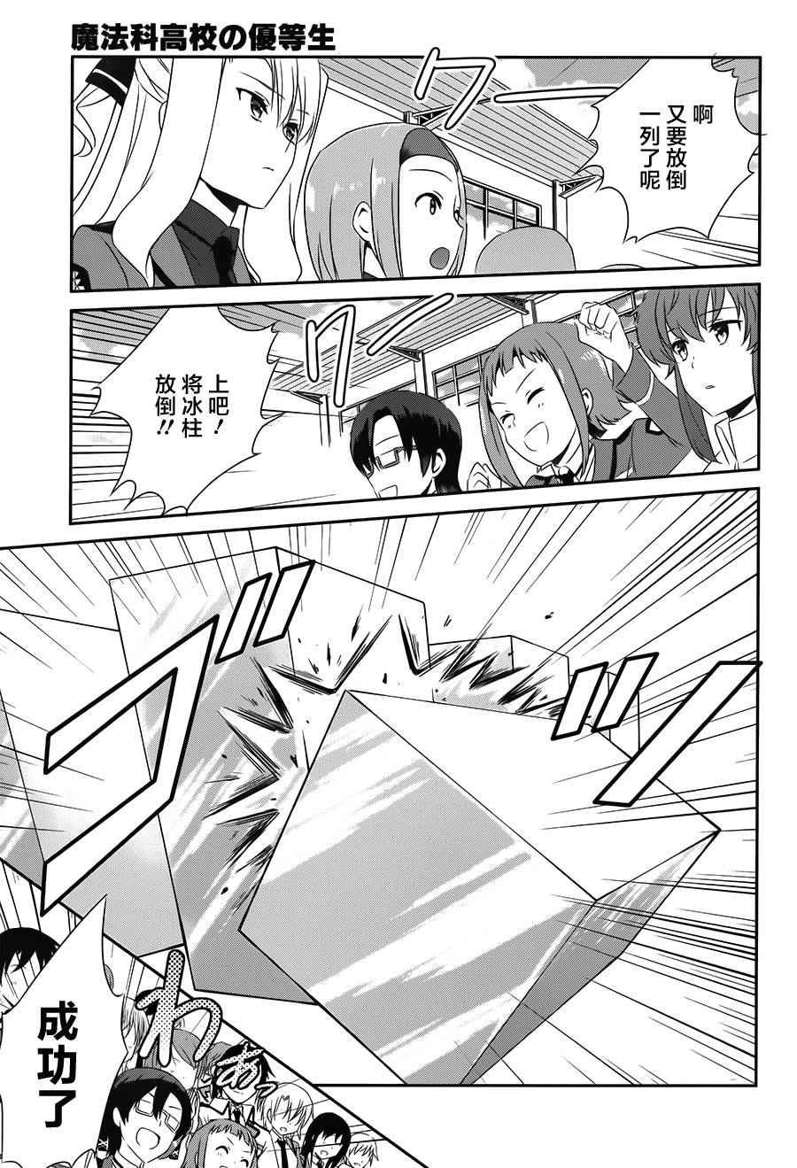 第39话