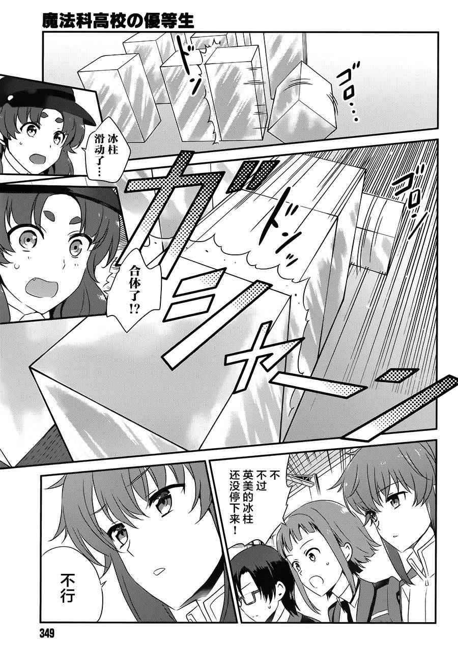 第39话