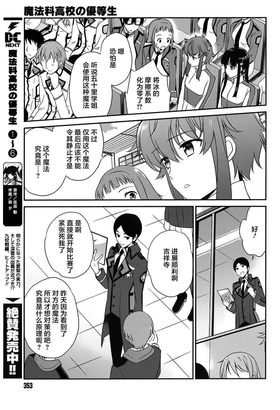 第39话
