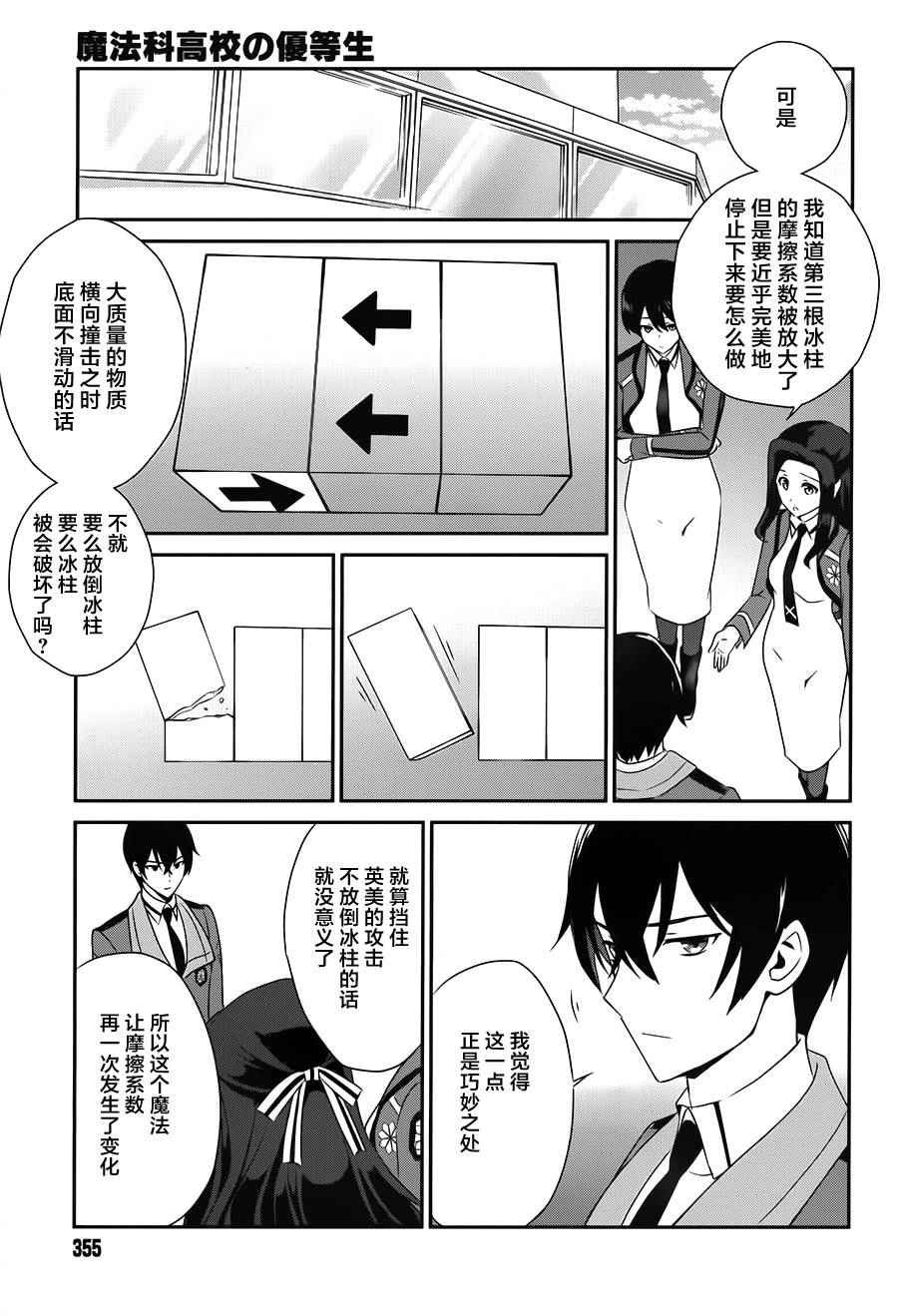 第39话