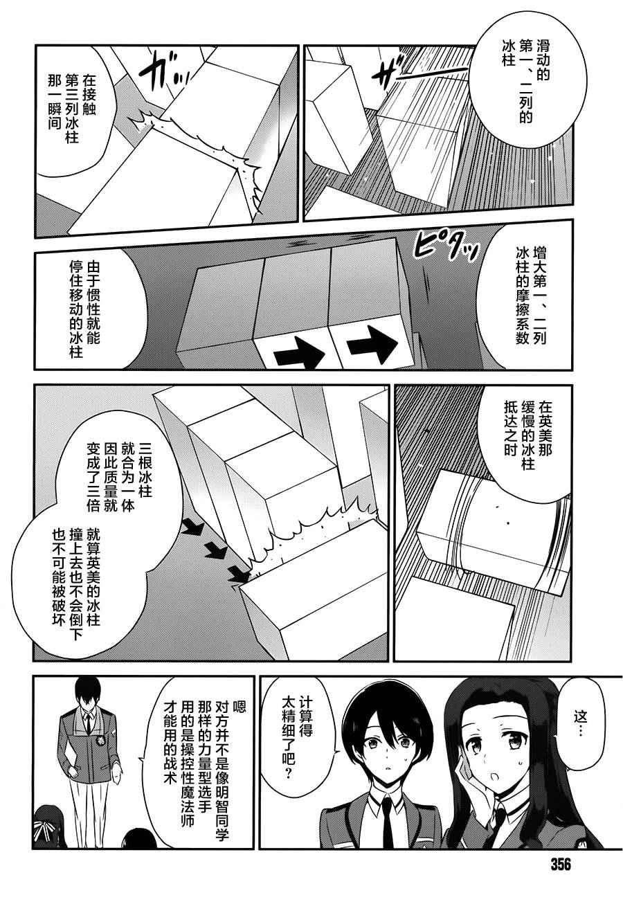 第39话