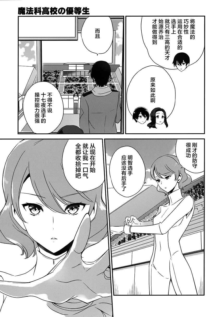 第39话