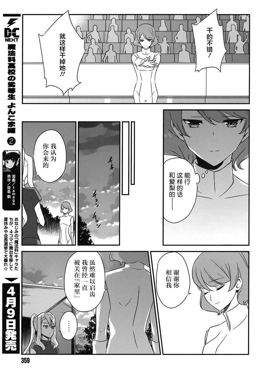 第39话