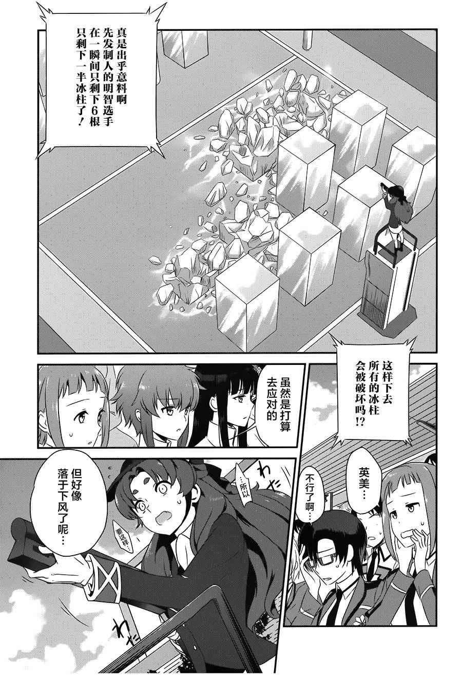 第39话