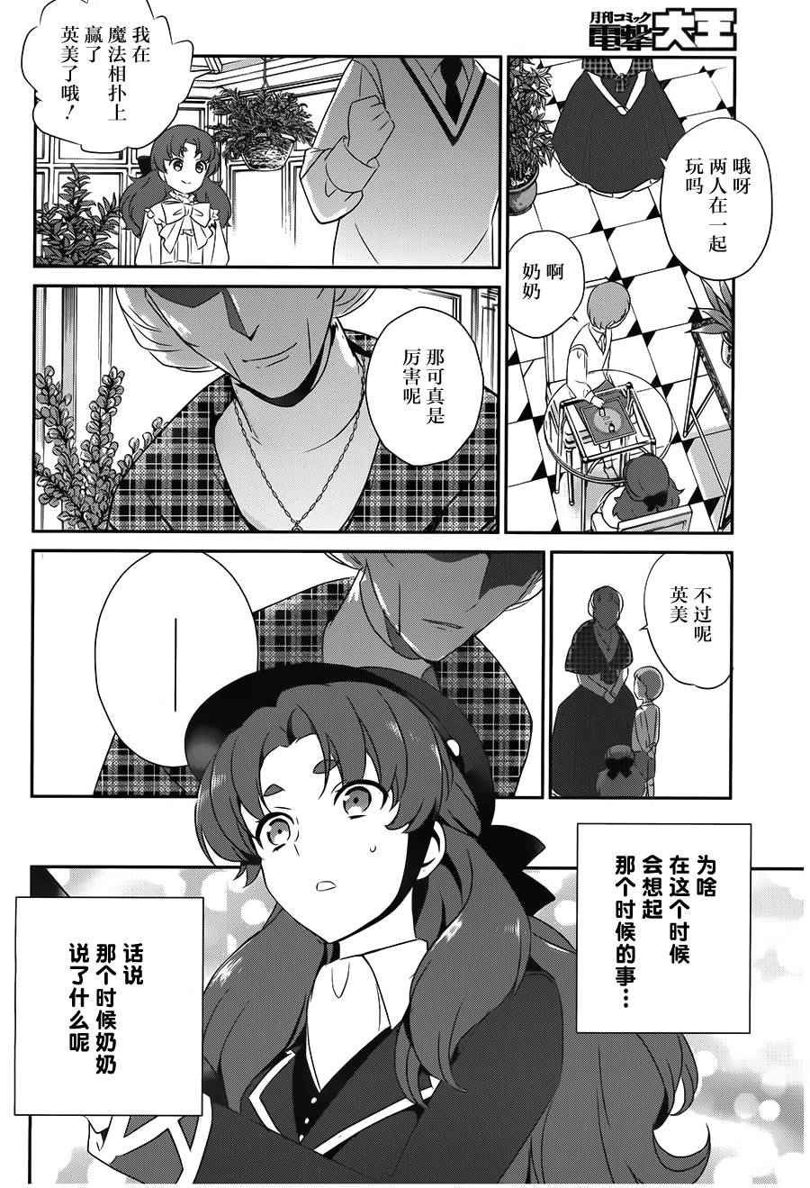 第39话