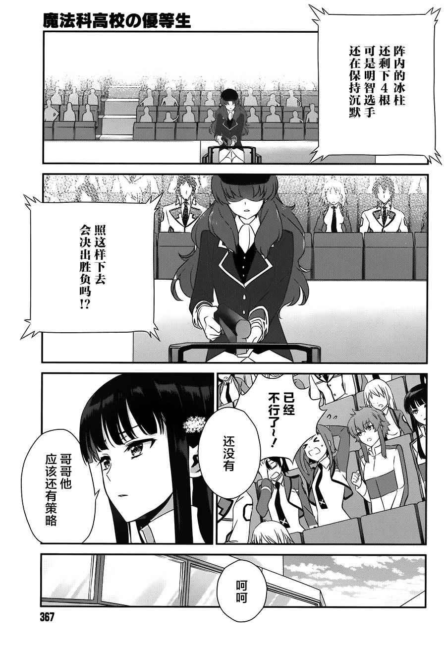 第39话