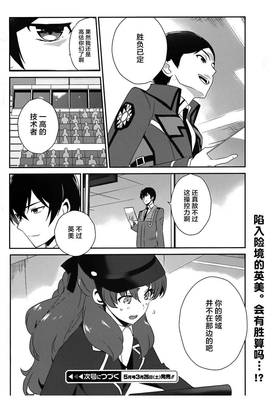 第39话