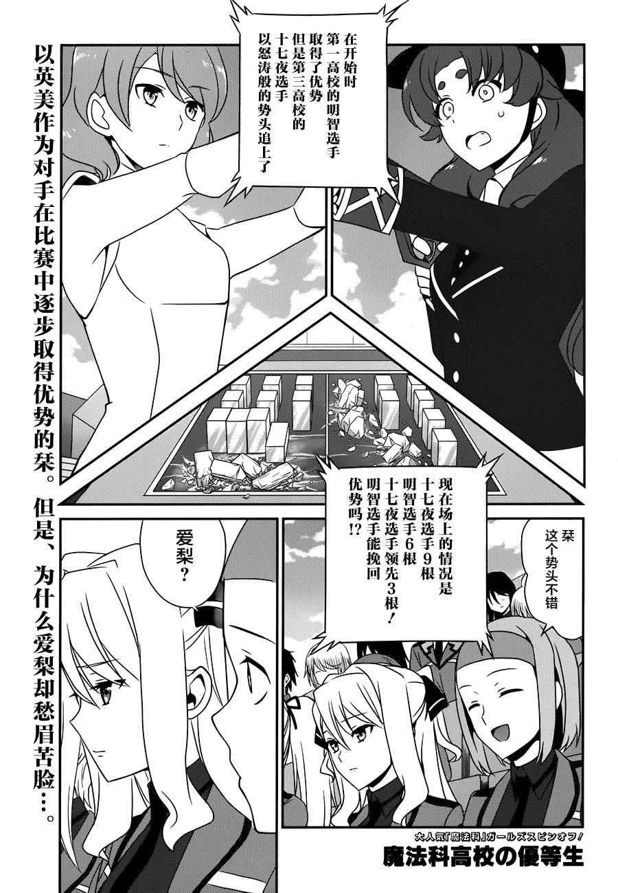 第40话