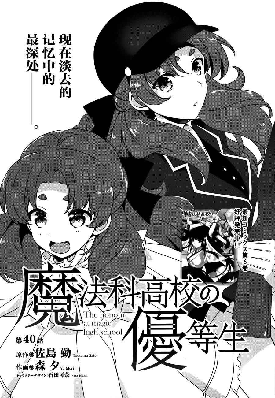 第40话