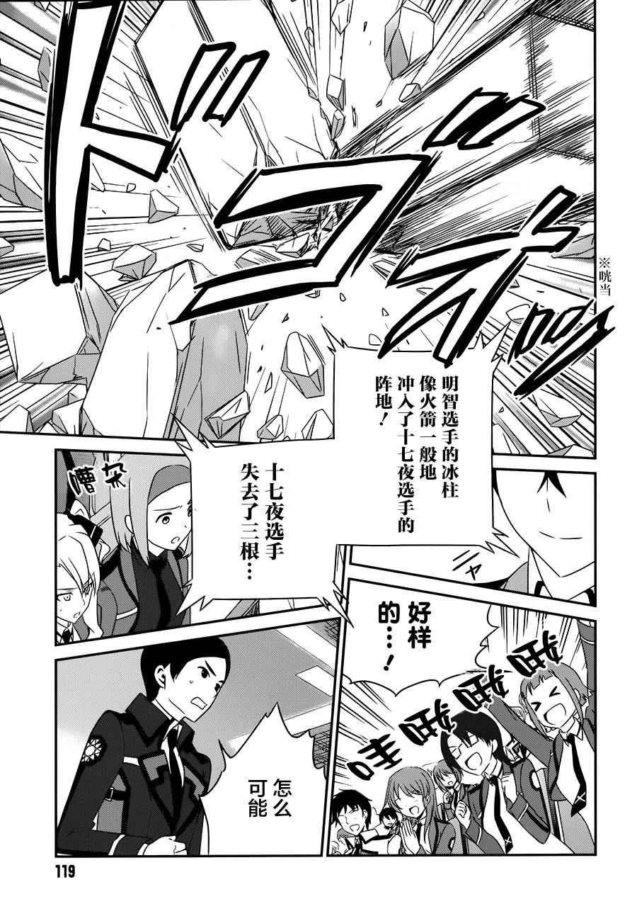 第40话
