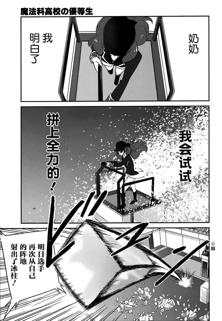 第40话