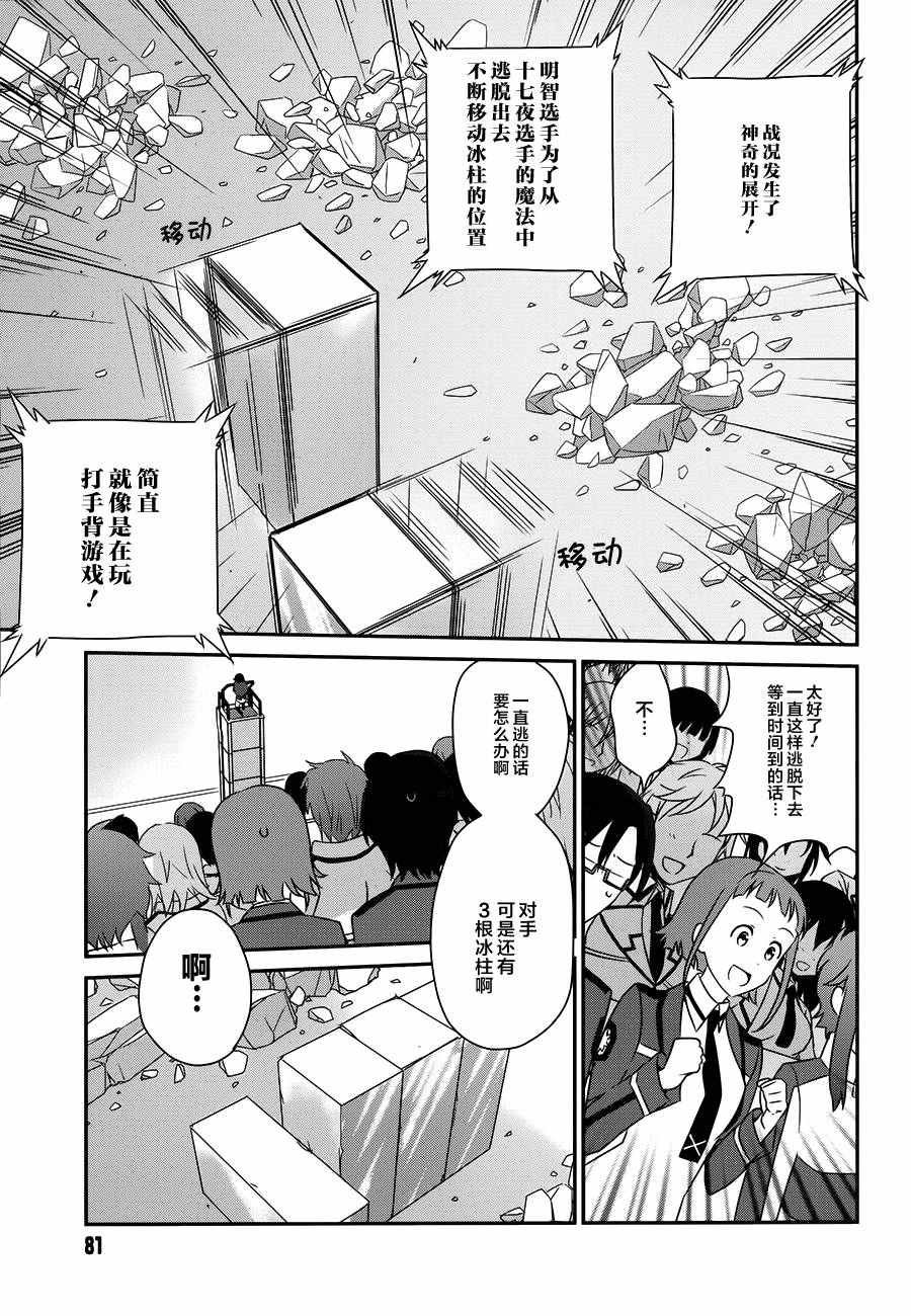 第41话