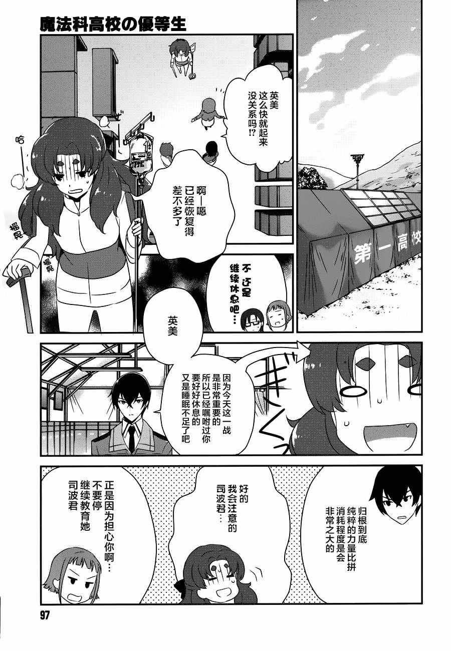 第41话