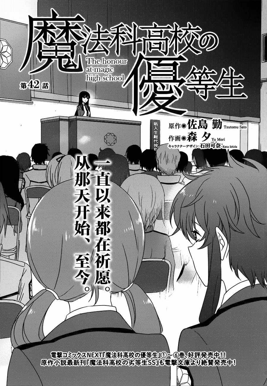 第42话