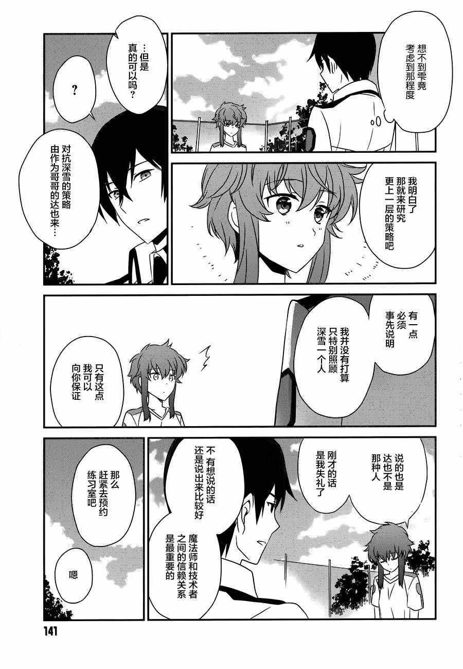 第42话