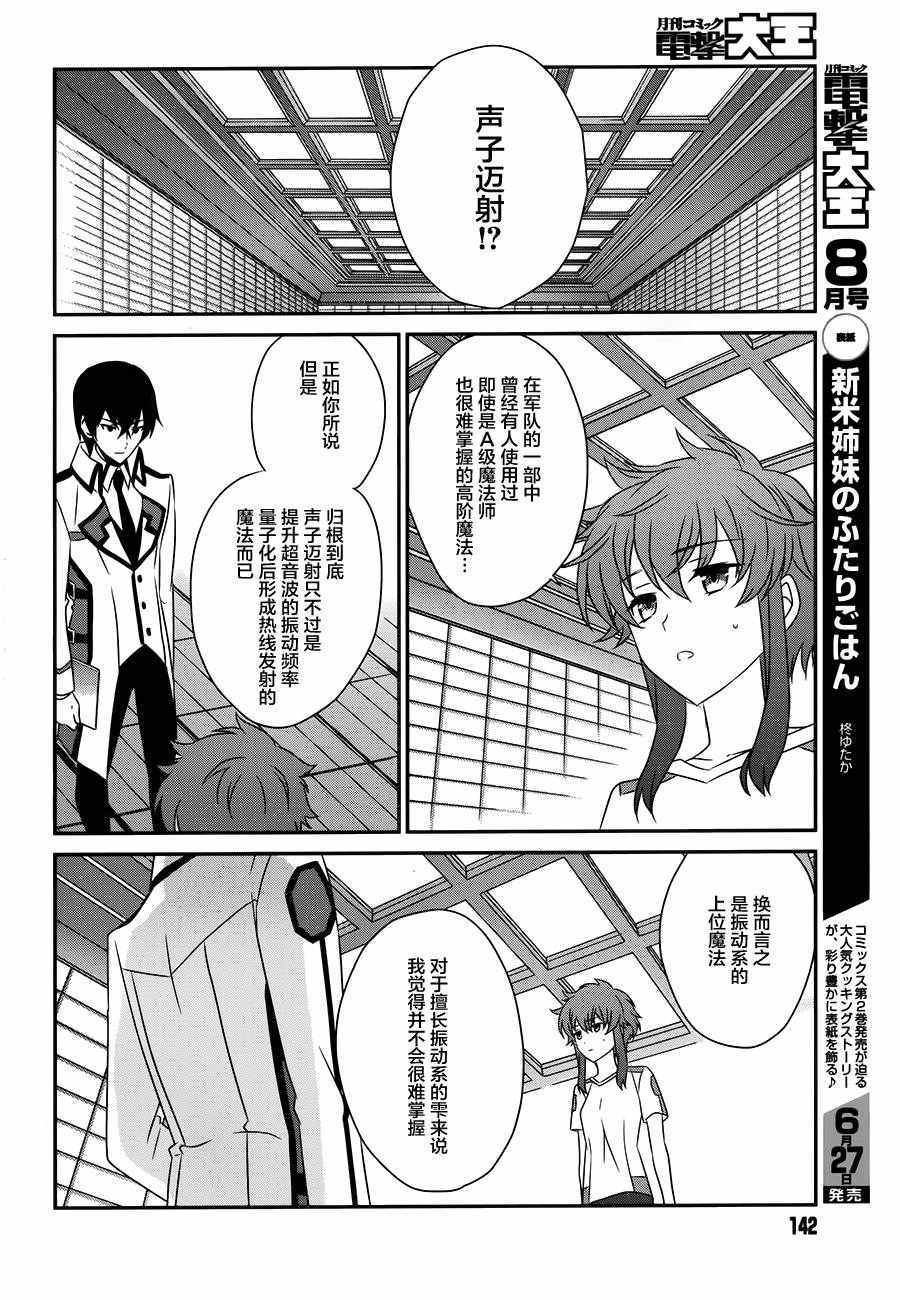 第42话