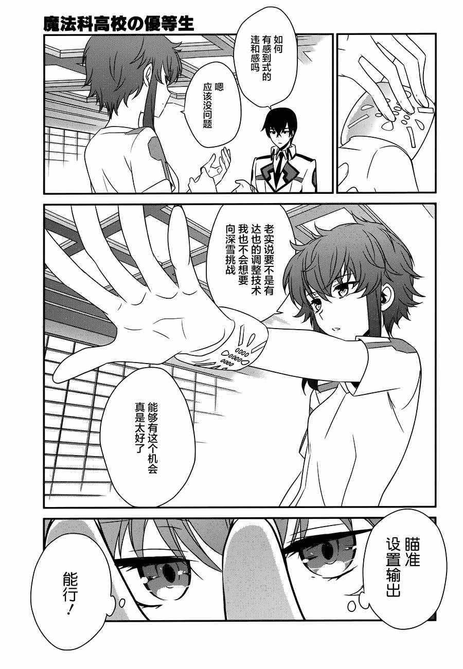 第42话