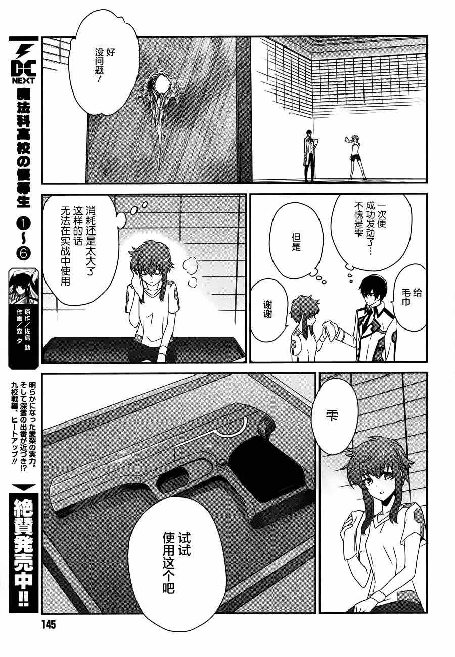 第42话