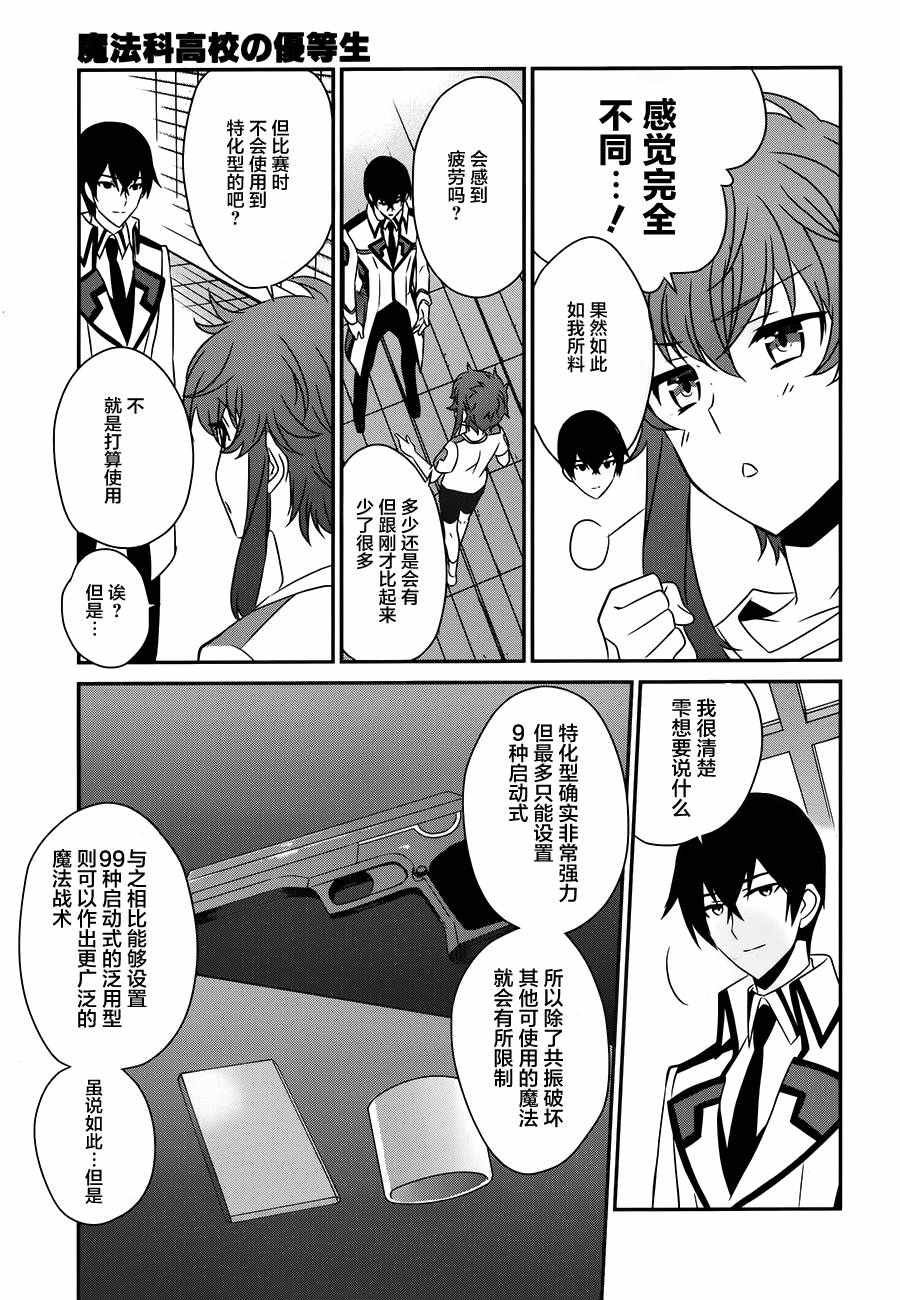 第42话