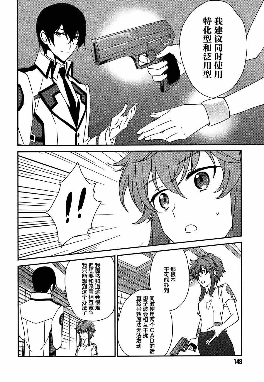 第42话