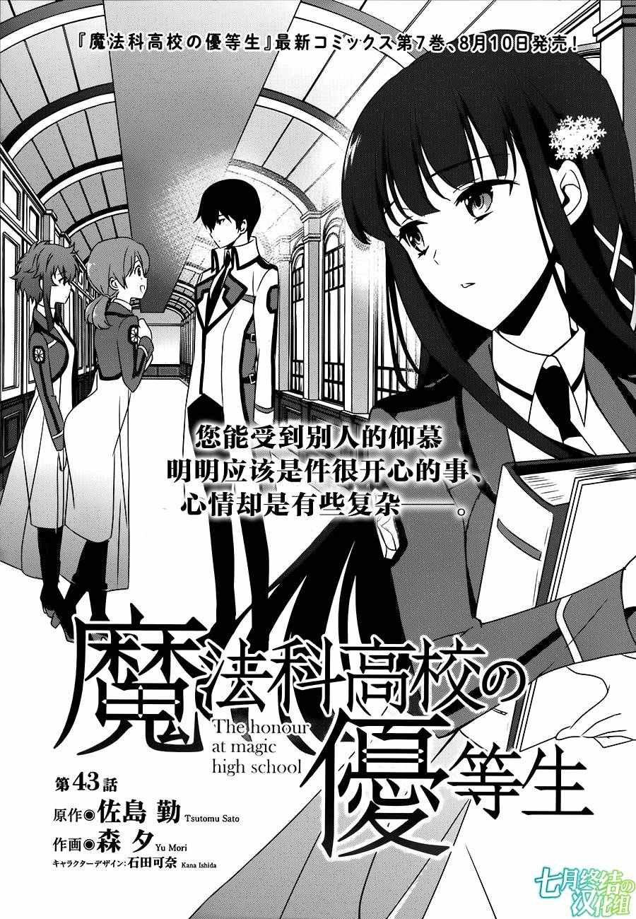 第43话
