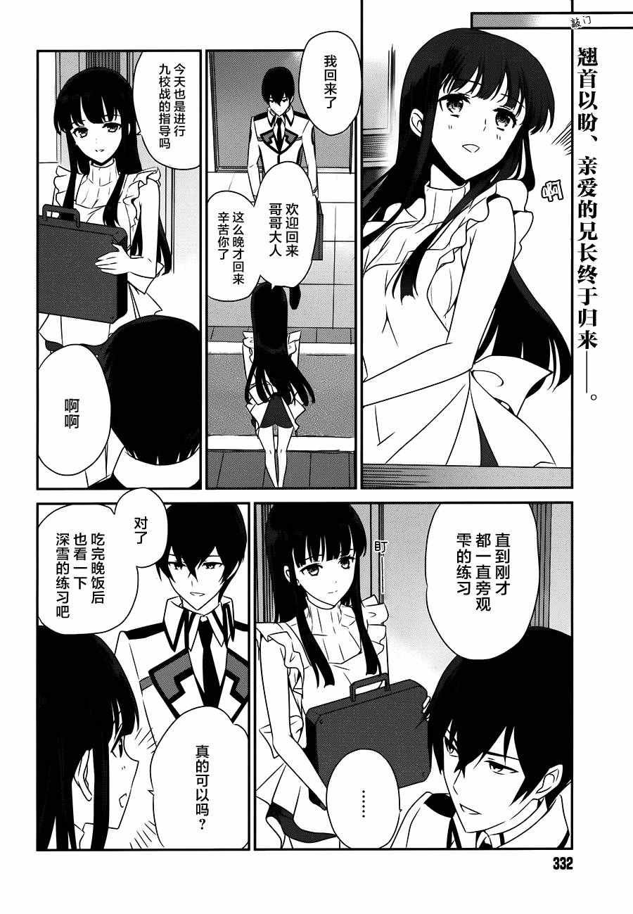 第43话