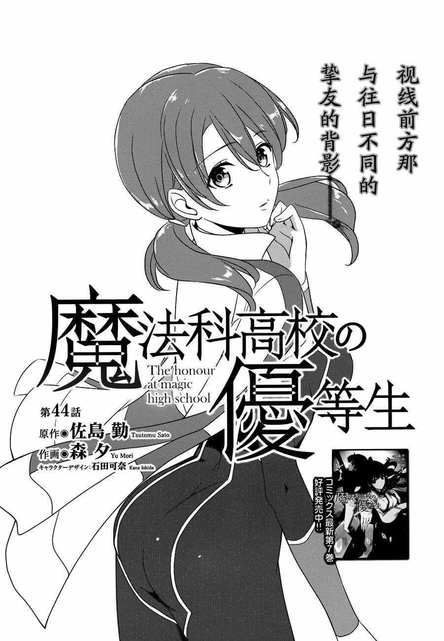 第44话