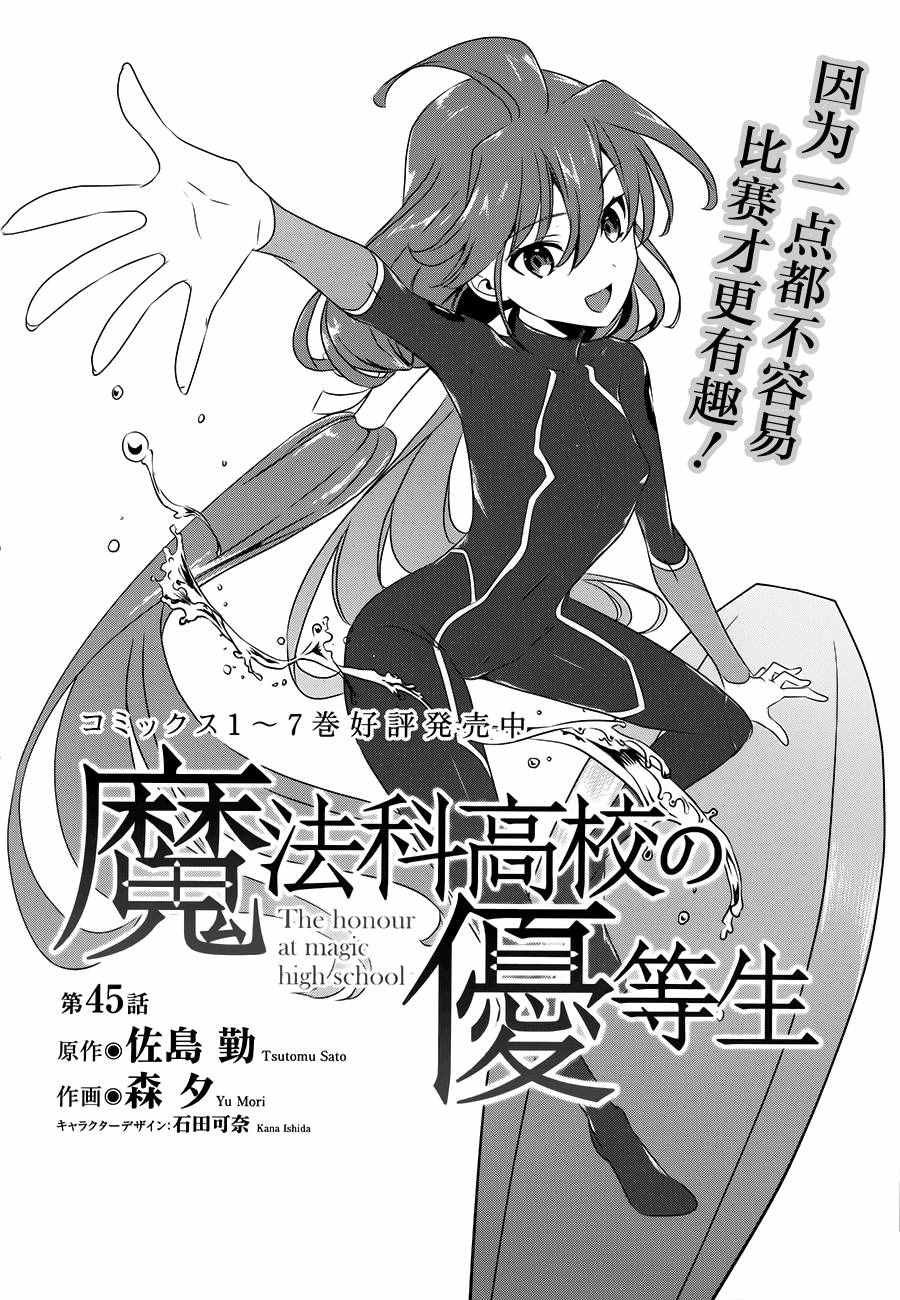 第45话